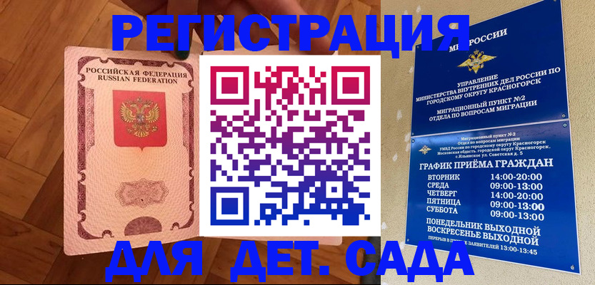 временная регистрация поиск в Инзе