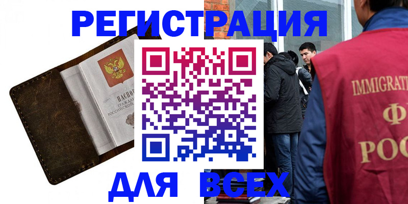 временная регистрация госуслуги в Инзе