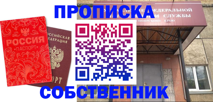 временная регистрация законно в Инзе