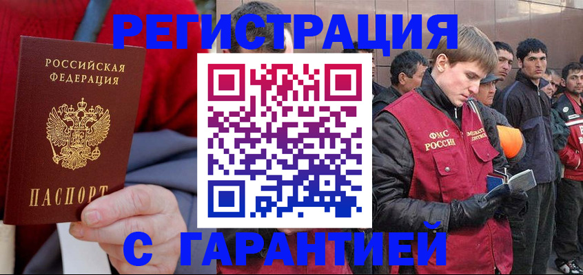 временная регистрация госуслуги в Инзе