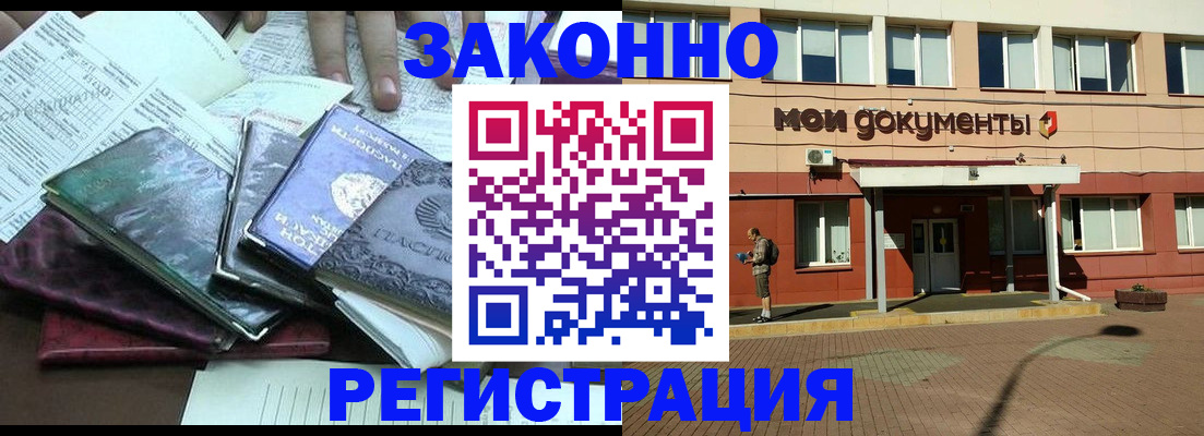 временная прописка в Инзе