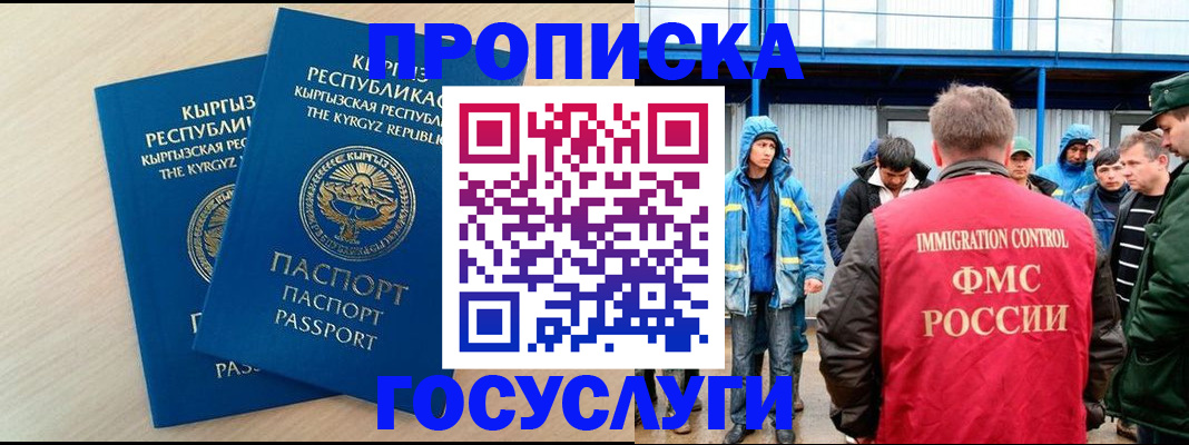 временная регистрация госуслуги в Инзе