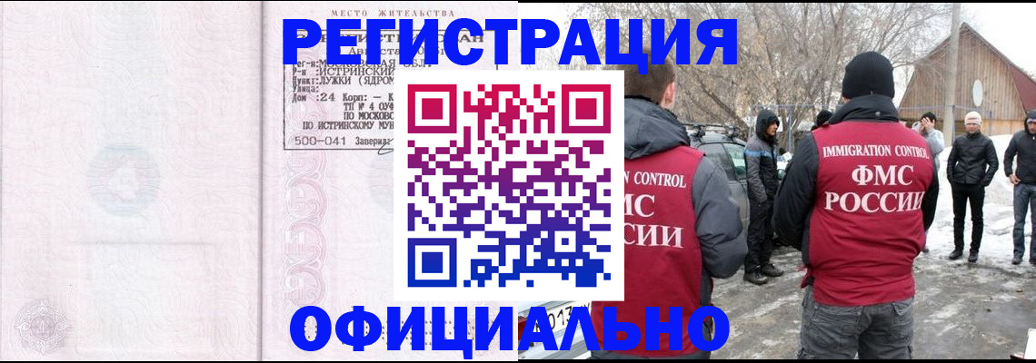 временная регистрация адрес в Инзе